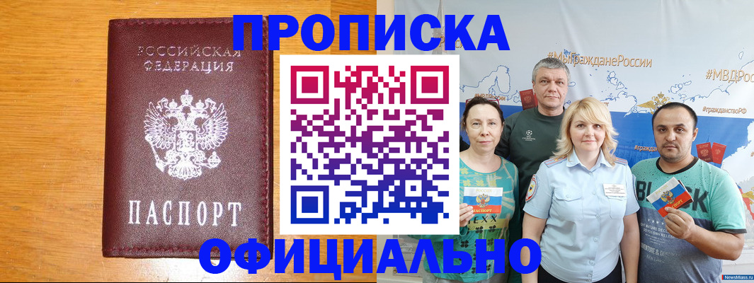 временная регистрация поиск в Гусеве