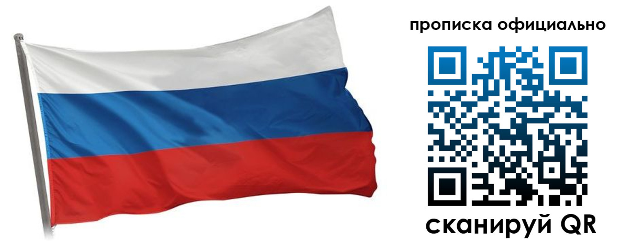 прописка для работы в Гусеве