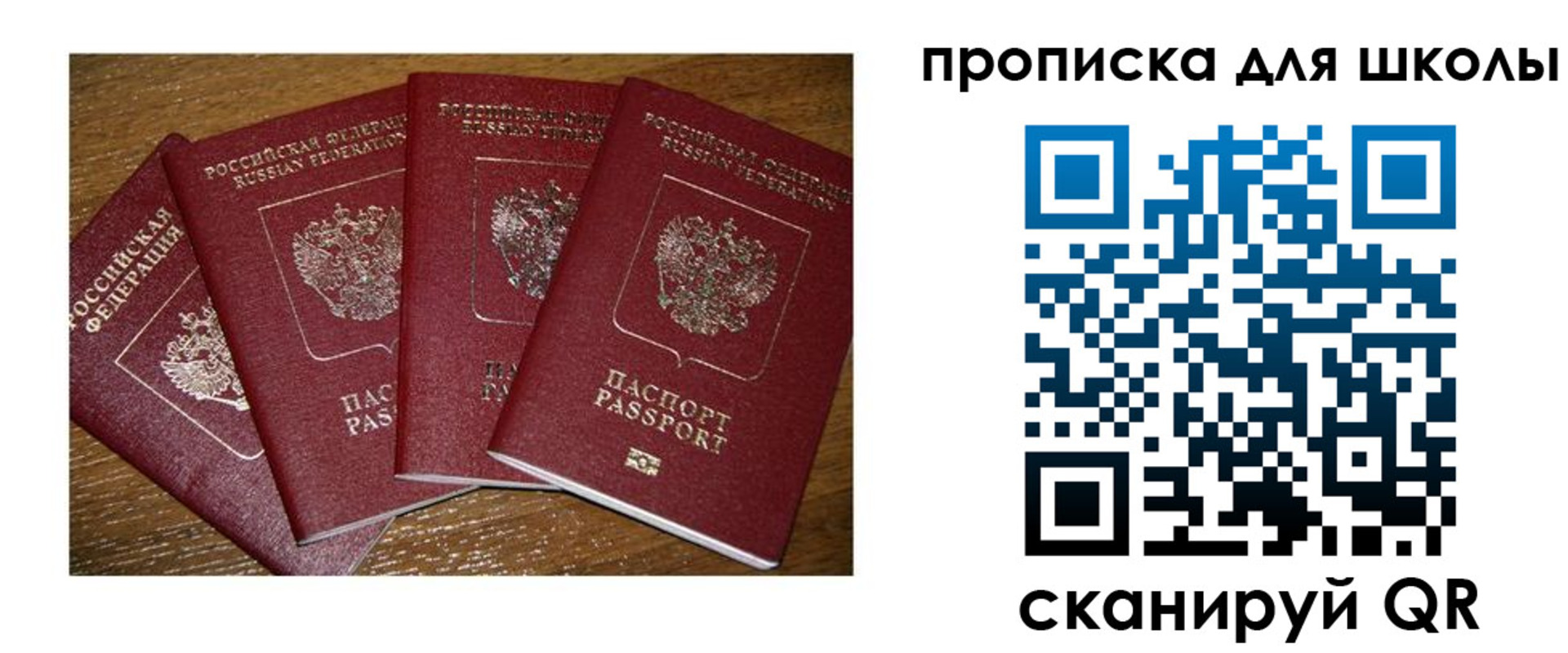 прописка штамп в Гусеве