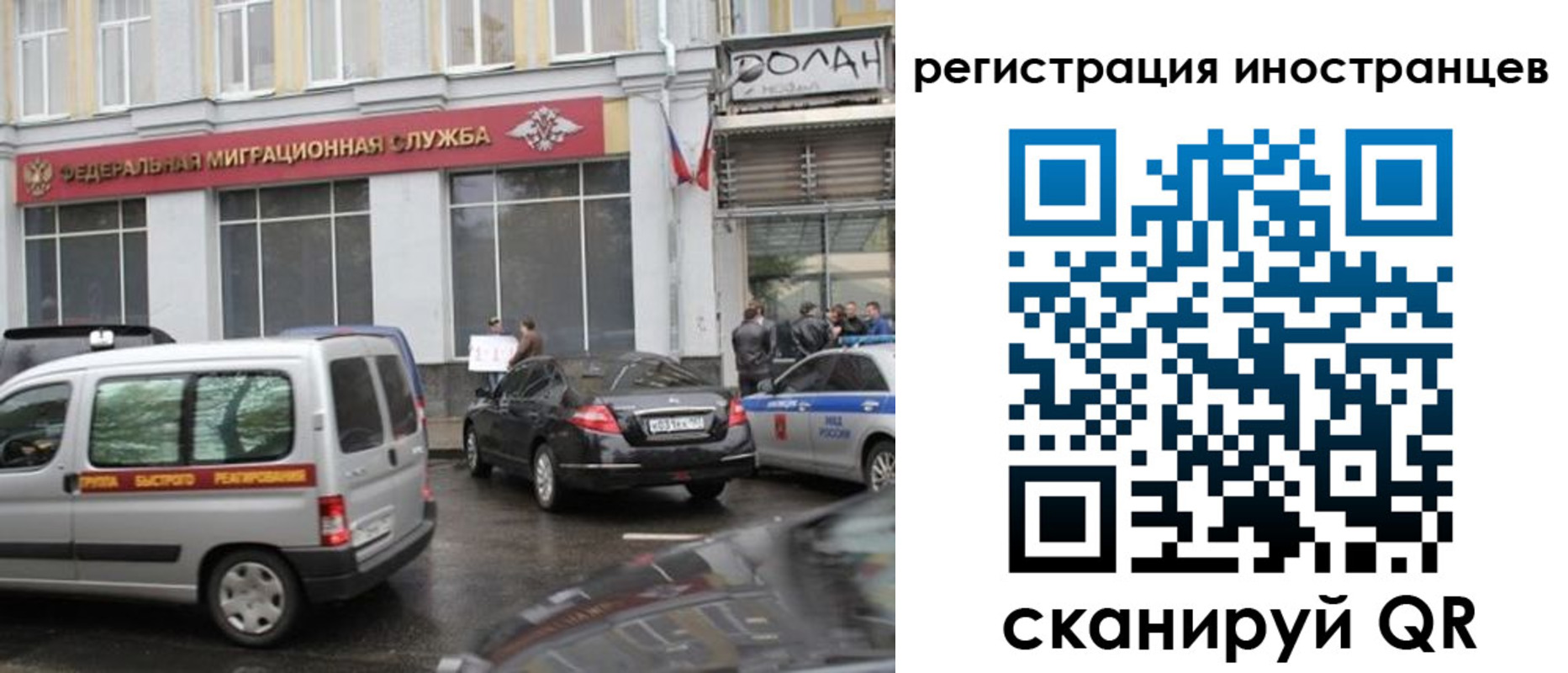 временная регистрация надежно в Гусеве