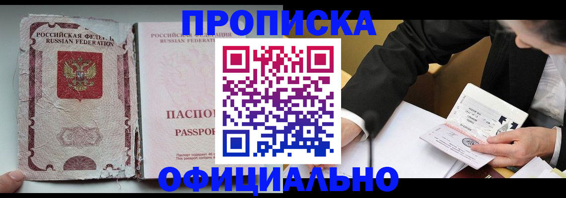 временная регистрация надежно в Гусеве