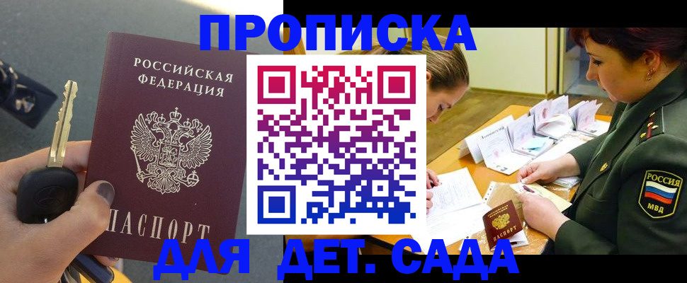 временная регистрация для всех в Гусеве