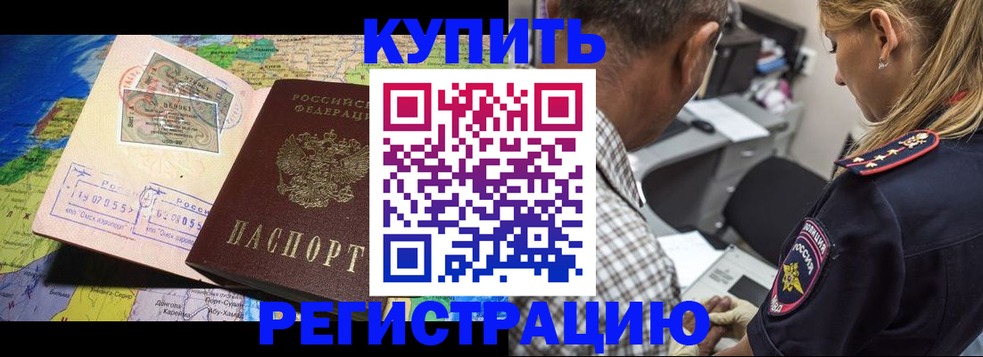 прописка для военкомата в Гусеве